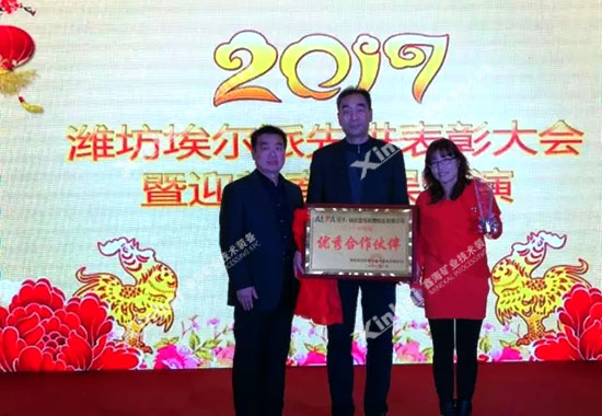 在埃爾派2017先進(jìn)表彰年會(huì)的頒獎(jiǎng)儀式上，鑫海獲評(píng)埃爾派公司“優(yōu)秀合作伙伴”。