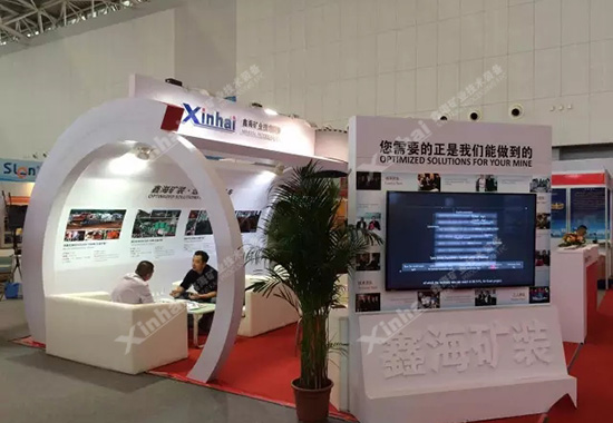 鑫海礦機(jī)球磨機(jī)造型展臺