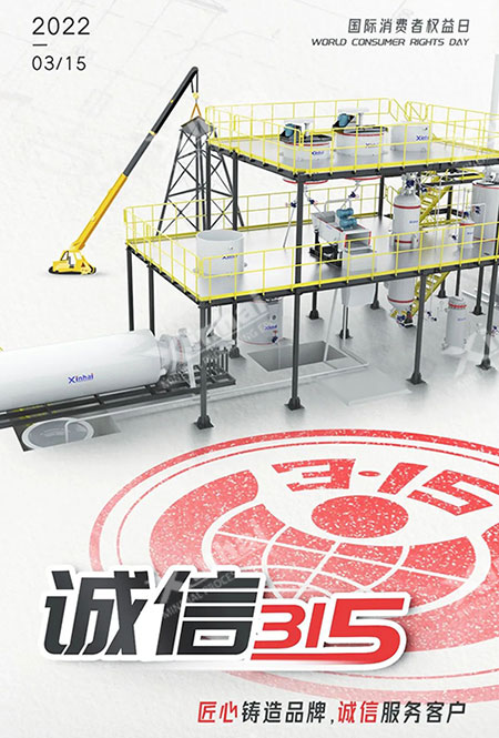 鑫海礦裝誠信服務(wù)