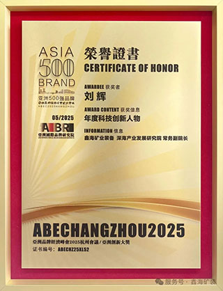 2025 年度科技創(chuàng)新人物