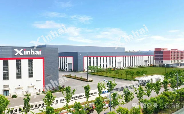 鑫海礦裝工廠總部