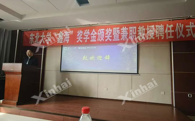 東北大學(xué)黨委副書(shū)記張皓先生致歡迎辭