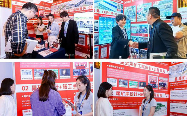 鑫海礦裝展位